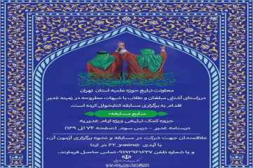 پیامبر اکرم (صلی الله علیه و آله): یَومُ غَدیرِ خُمٍّ أفضَلُ أعیادِ اُمَّتی