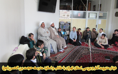 دیدار با طلاب مدرسه حجت بن الحسن(عج)