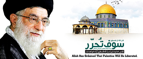 بيانيه مركز مديريت حوزه هاي علميه به مناسبت روز جهاني قدس 1395