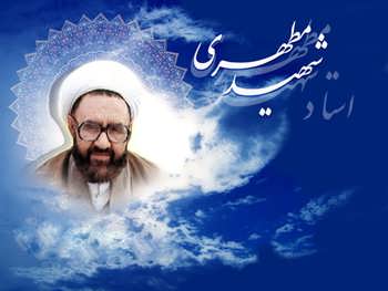 دوره تابستانی طرح مطالعاتی شهید مطهری در مازندران
