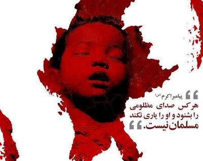 جمع طلاب تهران در اعتراض به نسل کشی مسلمانان میانمار