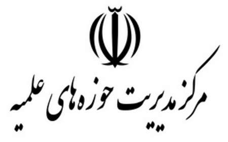 بیانیه حوزه علمیه سراسر کشور در مقابل فتنه های فرقه ای