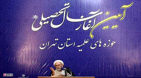برگزاری باشکوه آئین آغاز سال تحصیلی حوزه علمیه استان تهران