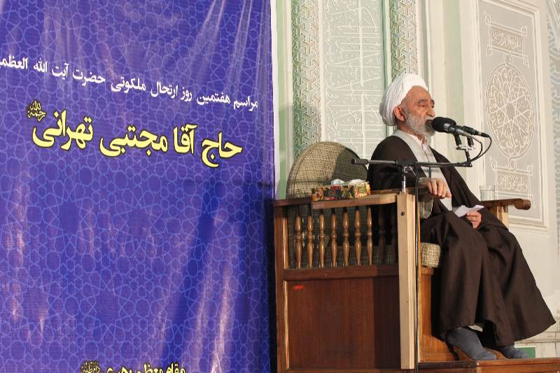 متن سخنرانی آیت الله استادی