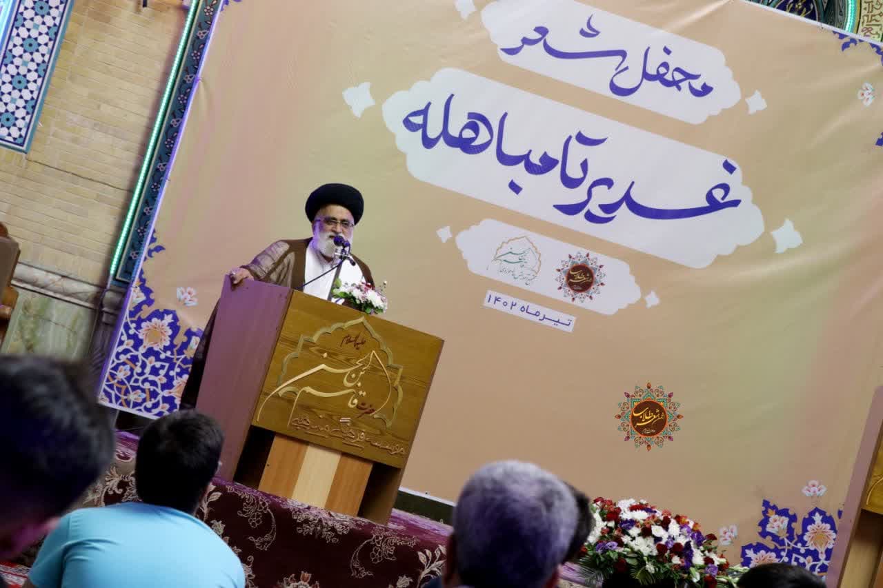 شـــب شــعر غدیــــــــر تـــا مباهلــــــــــــه