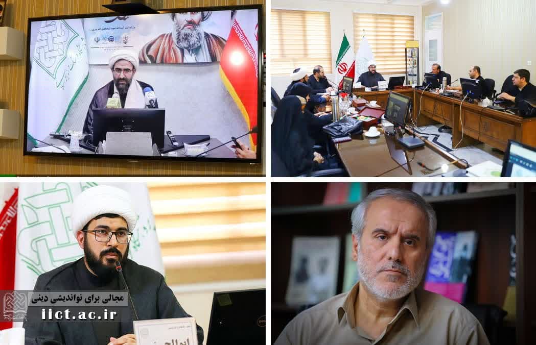 نشست خبری همایش ملی «شیخ شهید؛ فقیه تهران دیده بان ایران»