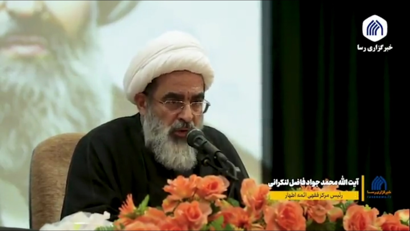 سخنرانی آیت الله محمد جواد فاضل لنکرانی در همایش بزرگداشت شیخ فضل الله نوری