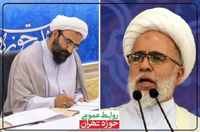  پیام تبریک مدیر حوزه علمیه استان تهران به حجت الاسلام والمسلمین غفوری