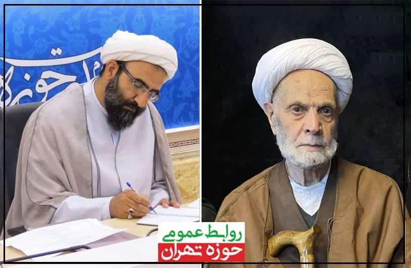 به دنبال ارتحال استاد برجسته و عالم وارسته آیت الله مرندی (ره) مدیر حوزه علمیه استان تهران پیام تسلیتی صادر کردند
