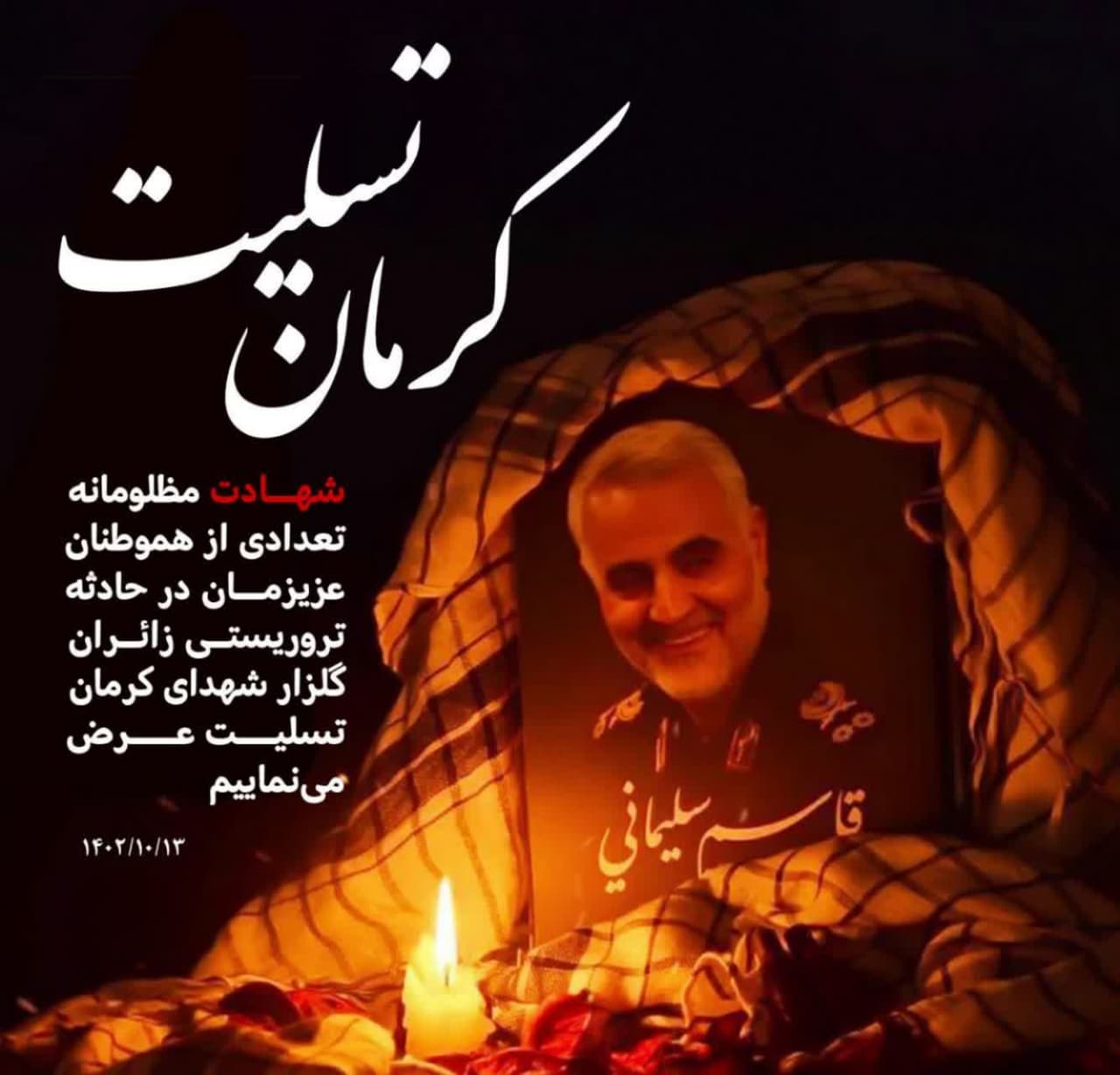  إنَّـا لِـلَّـهِ وَ إِنَّـا إِلَـیْـهِ رَاجِـعُـونَ