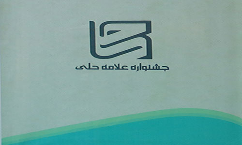 تاسیس دبیرخانه جشواره داخلی در مدارس علمیه استان تهران