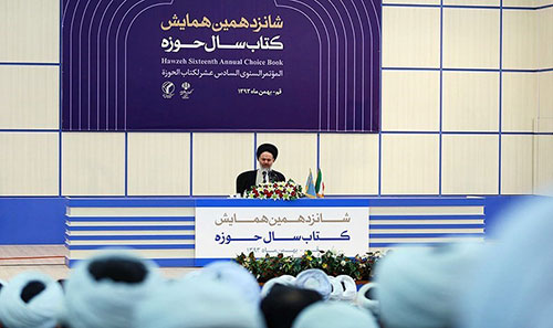 شانزدهمین همایش کتاب سال حوزه برگزار شد.