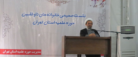 سخنرانی حجت الاسلام و المسلمین پناهیان در نشست صمیمانه با والدین داوطلبین آزمون ورودی حوزه علمیه تهران