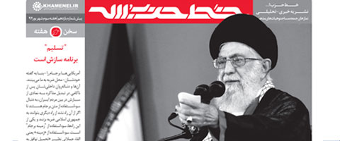 حمایت رهبر انقلاب از جوانان انقلابی در «خط‌ حزب‌الله»