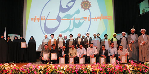 مراسم تجلیل از برگزیدگان چهارمین جشنواره علامه حلی(ره) استان تهران، برگزار شد