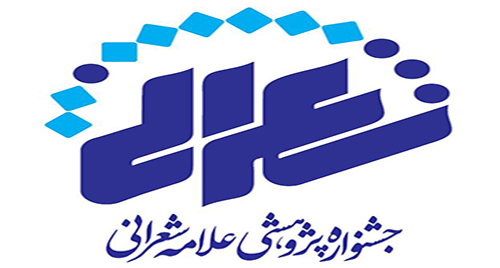 آثار کاندیدای برگزیدگی در قالب‌های مقاله، پایان‌نامه و کتاب معرفی شدند