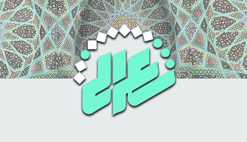 سومین جشنواره پژوهشی علامه شعرانی(ره)