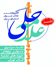نشسست سراسری مسئولین پژوهش حوزه های علمیه استان تهران